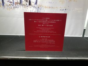 響ホール室内合奏団　韓国公演
