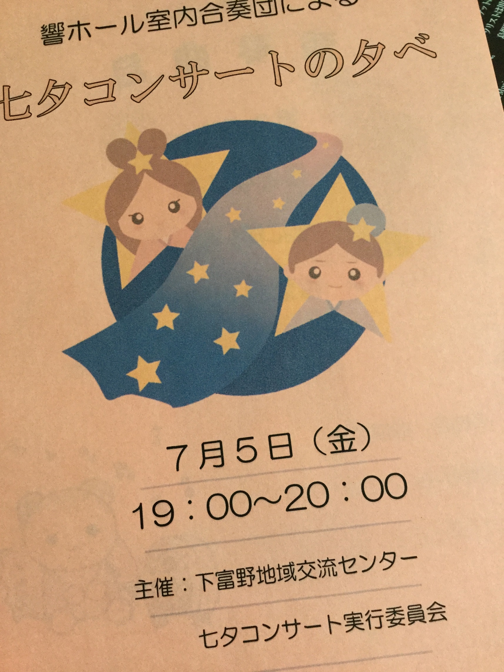 下富野 