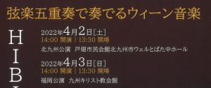 響ホール室内合奏団 韓国公演